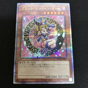 49　遊戯王 25th ブラック・マジシャン・ガール QCDB-JP008 中古品