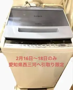 【2月16日-18日引取限定】洗濯機 HITACHI ビートウォッシュ 7kg