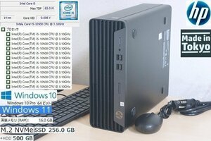 H15Y美品 第10世代6コア12th高速 NVMe SSD 256GB(新品)+HDD メモリ16GB HP ProDesk 400G7 Core i5 10500 3.10～4.50 12CPU Windows10 Win11