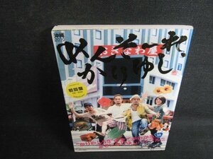 めんそーれかりよし　かりよし58　CD/DVD無し・日焼け有/ODS