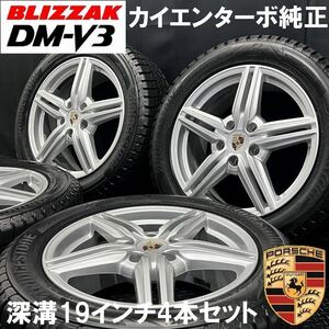 深溝★ブリヂストン DM-V3 265/50R19＆ポルシェ 958 カイエンターボ純正ホイール 4本 №240520-S3 8.5J +59 5H 130/19インチスタッドレス