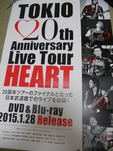 TOKIO トキオ　20th Anniversary Live Tour HEART 告知ポスター