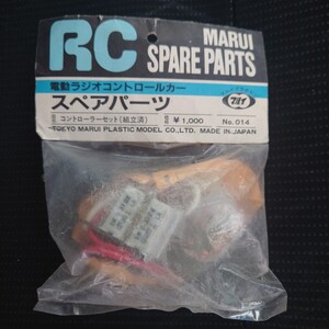 蔵出し【希少・当時物】マルイ RC コントローラーセット　No.014 ハンター・ビッグベアー・ランクル・ＣＪ-７・三菱・ギャラクシー MARUI 