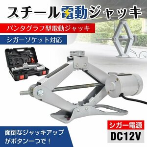 1円 ジャッキ 電動 車 ジャッキアップ 工具 2t 軽量 パンタグラフ ハンドル 機械式 パンタジャッキ パンタグラフジャッキ タイヤ交換 ee129