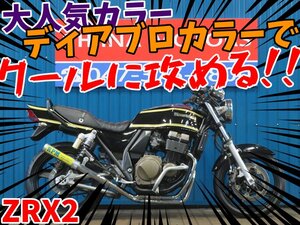 ■安心の工場ダイレクト販売！！■集合管/タックロール/エンジンガード/カワサキ ZRX2 B0130 ZR400E ディアブロカラー 車体 ベース車