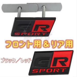 トヨタ GRスポーツSPORTブラックレッドフロント リア エンブレム セット