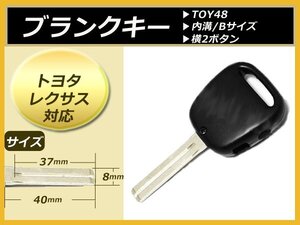 メール便 車ブランクキー『17系クラウンマジェスタ』スペア2ボタン 新品