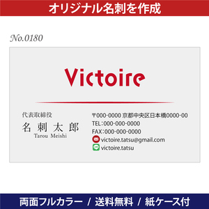 オリジナル名刺印刷 100枚 両面フルカラー 紙ケース付 No.0180