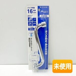 【10個セット/未使用】SANEI/三栄水栓 泡沫自在パイプ PA10JH-60X-16 1個入 [水栓金具/水栓用品]