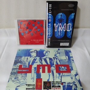 (CD+ビデオテープ)YMO/Hi-Tech No Crime/Hi-Tech Video Crime セット売り 細野晴臣 坂本龍一 高橋幸宏 Yellow Magic Orchestra