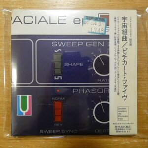 4988001392583;【未開封/CD】ピチカート・ファイヴ / 宇宙組曲(紙ジャケット仕様)　COCA-13433