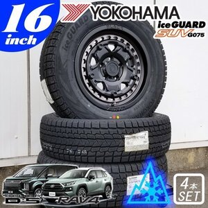 スタッドレス 16インチ タイヤ ホイール 4本セット CX-5 ヨコハマ アイスガード iceGUARD SUV G075 215/70R16 225/70R16