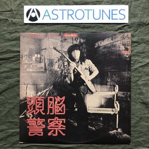 良盤 良ジャケ 1973年 オリジナルリリース盤 頭脳警察 Zuno Keisatsu LPレコード 仮面劇のヒーローを告訴しろ J-Rock PANTA パンタ
