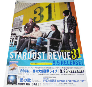 STARDUST REVUE スターダストレビュー『31』CD告知ポスター 非売品 未使用