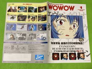 新世紀エヴァンゲリオン WOWOW 番組表　告知 チラシ ●