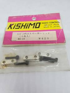 エンジンカー用 エンジンマウントスペーサーセット（4枚入） Engine mount spacer set for gasoline engine cars (4 pieces)