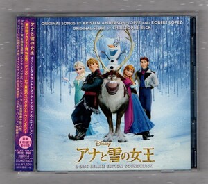 Σ ディズニー アナと雪の女王 サウンドトラック -デラックス・エディション-2枚組 国内盤 CD/松たか子 神田沙也加 ピエール瀧 May J.