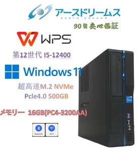 D2201/BE-CLIA/i5-12400/メモリ16GB(PC4-3200AA)/M.2NVMe Pcle4.0 500GB/Office WPS/無線Wi-Fi+Bluetooth