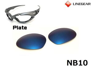 LINEGEAR　オークリー　プレート用交換レンズ　ナイロンレンズ　NB10　Oakley　Plate