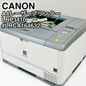 Canon キャノン A4レーザー モノクロ プリンター LBP3410