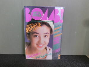 ○BOMB! ボム 1989年12月号 付録シールあり 宮沢りえ/田村英里子/中山忍/WINK/西村知美