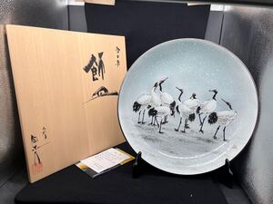 R7012003 九谷焼　中村 外志人 （陶志人）造 雪の舞 飾り皿 大皿 在銘　37cm