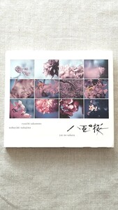 NHK大河ドラマ オリジナル・サウンドトラック コンプリート盤 八重の桜 中古 CD 送料210円〜