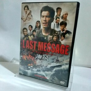 DVD 映画 海猿 LAST MESSAGE ラストメッセージ スタンダード エディション 再生確認済 PCBC 51931 伊藤英明 加藤あい 佐藤隆太 うみざる