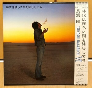 長渕剛 LP 時代は僕らに雨を降らしてる Tsuyoshi Nagabuchi