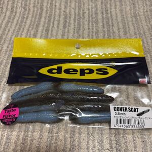 デプス deps カバースキャット　2.5インチ　グリーンパンプキンブルーグリマー