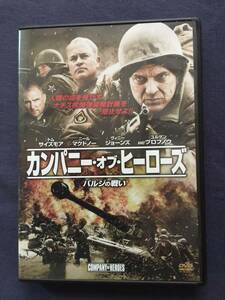 【セル】DVD『カンパニー・オブ・ヒーローズ～バルジの戦い～』アメリカ軍精鋭部隊がヒトラー率いるナチス独軍に挑む。戦争スペクタクル