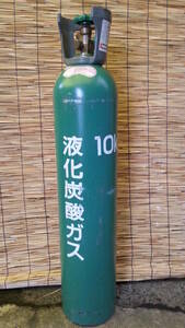 空ボンベと交換 液化炭酸ガスボンベ 10kg CO2 / ミドボン / みどぼん