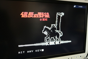 MSX 信長の野望 全国版 KOEI 光栄 レトロゲーム カートリッジ ROMソフト　