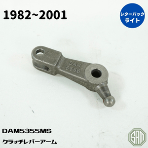 ローバーミニ　クラッチレバー　アーム　1982～2000年　DAM5355　新品