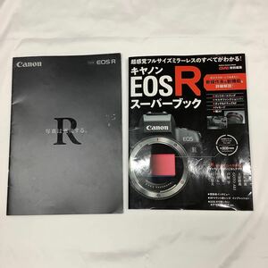 古本 Canon キャノン EOS R スーパーブック カタログ　ミラーレス 本 コレクション (k8319-y244)