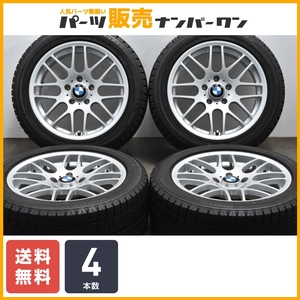 【送料無料】Yスポークデザイン 17in 7.5J +34 PCD120 ブリヂストン ブリザック RFT 225/50R17 ランフラット BMW F30 F31 3シリーズ 等に