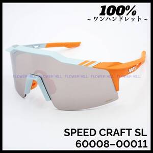 100% ワンハンドレッド サングラス メンズ SPEEDCRAFT SL スピードクラフトSL Soft Tact Two Tone 60008-00011 ヒャクパーセント 新品