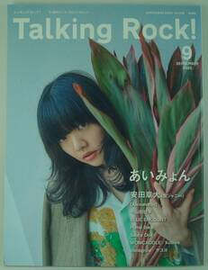 送料無料★Talking Rock! 2020/9 あいみょん [Alexandros] 小山田壮平 BLUE ENCOUNT Hump Back Saucy Dog 安田章大(関ジャニ∞)