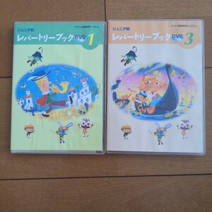 ヤマハ音楽教育システム　教材　DVD　レバードリー ブック　ピアノ