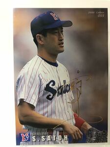 カルビー プロ野球チップス　佐藤真一　　金箔サインカード　2000 No.055 ヤクルトスワローズ