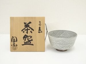 ys7029068; 京焼　高台寺窯　森里陶楽造　三島茶碗（共箱）【道】