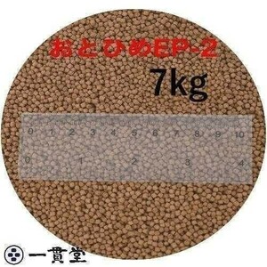 おとひめEP2(約1.9から約2.0mm) 7kg(500g×14袋) 沈降性(沈下性) 日清丸紅飼料 金魚 アロワナ 肉食魚に 倉出し　 10002359