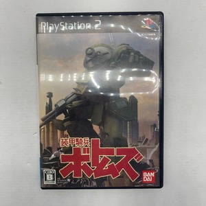 04wy4864☆ 1円~ PlayStation2 PS2 ゲームソフト 装甲騎兵ボトムズ 中古品