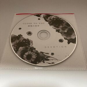 DEVOTION「CLOSE TO YOU/謀叛の美学」限定配布CD 検 V系 ビジュアル系 ヴィジュアル系