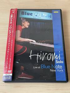 【送料無料】ライブ・アット・ブルーノート・ニューヨーク★上原ひろみ★ソロ・ピアノ