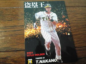 ［同梱可］22★中野拓夢（阪神タイガース）★盗塁王☆TITLE_HOLDER_CARD（T-09）☆2022年カルビープロ野球カード★