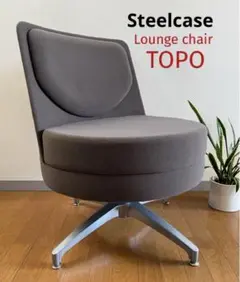 Steelcase スチールケース　コアレス　TOPO ラウンジチェア　②