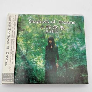 【帯付】大野愛果/Shadows of Dreams/CD