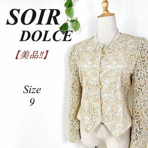 美品 SOIR DOLCE ノーカラー 総レースジャケット ソワール ラメ 9