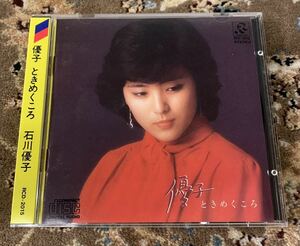 ☆ 石川優子/優子ときめくころ★巻込み帯(3200円 税表記なし)★デビューアルバム★ラジオシティレコード★折込☆